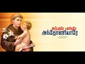 அற்புதரே புனிதரே அந்தோணியாரே ARPUTHARE PUNITHRE 