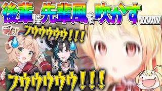 【短編切り抜き】急に煽ったり先輩風(物理)を吹かす奏ちゃんwww【ホロライブ切り抜き/音乃瀬奏】