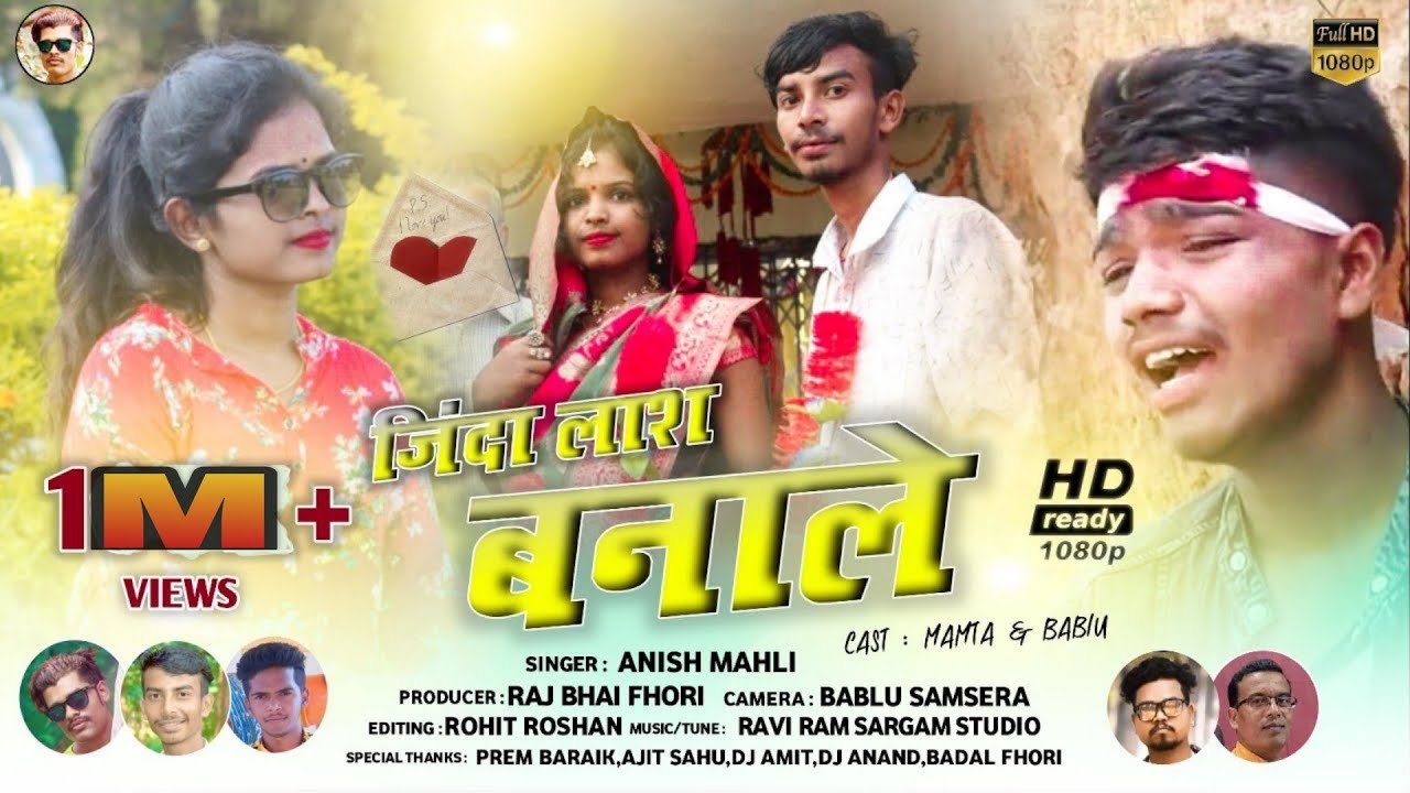 Singer Anish mahli || जिंदा लाश बनाले || Jinda Lash Banale || new nagpuri official video 2021 !!