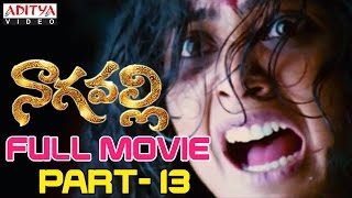 Nagavalli Telugu Movie Part 13/14 - VenkateshAnush