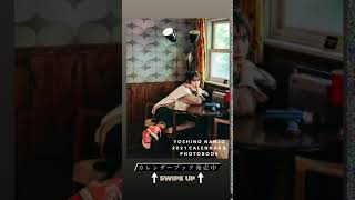 Yoshino Nanjō (南條愛乃) 17/11/2020