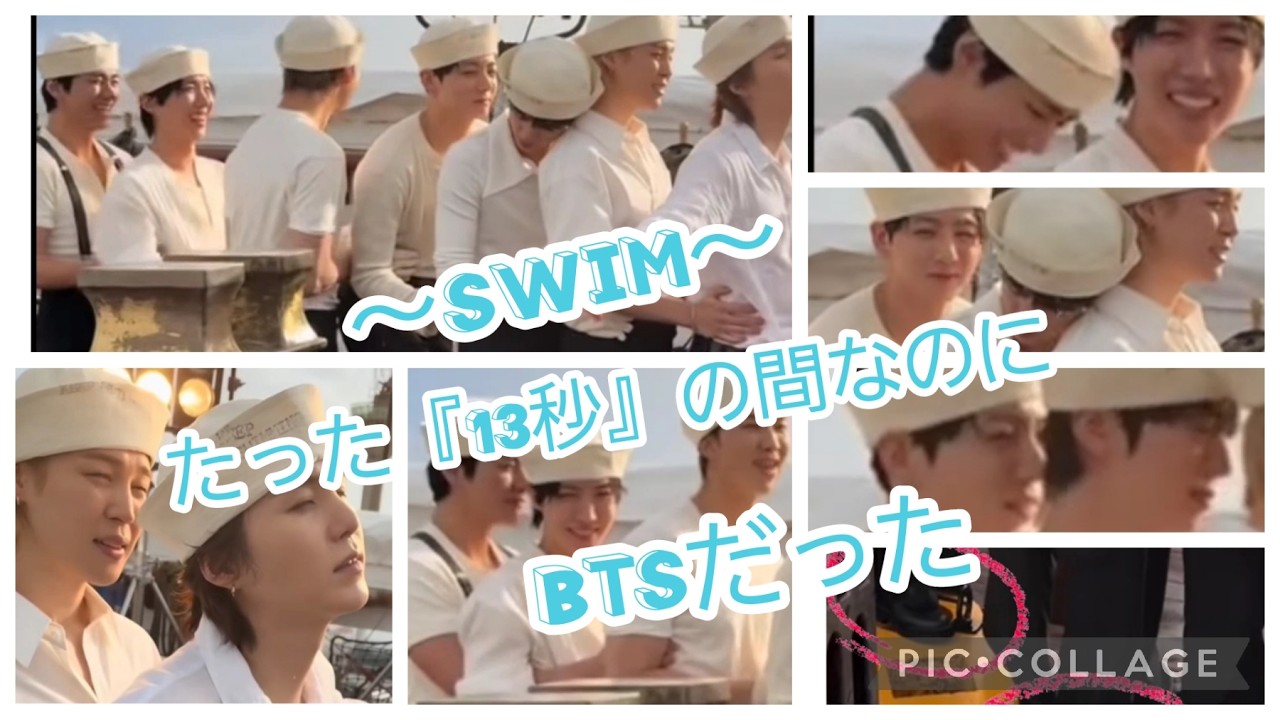 たった『13秒』なのに見所満載　～SWIM～