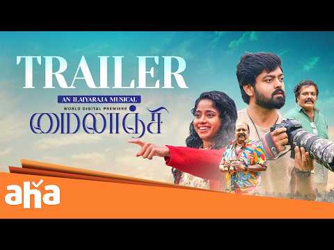 Mylanji - OFFICIAL TRAILER | #Mylanji Premieres on July 24th on @ahatamil | #Mylanji #AhaTamil