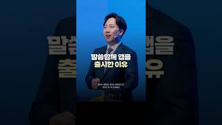 말씀함께 앱을 출시한 이유