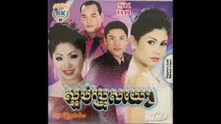 ប៉ុន្មាខែទៀតទើបបងរៀបការ - ឈួន សុវណ្ណឆៃ
