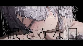 例えば君が明日死ぬなら僕は今から笑って飛び込めるだろう二人以外の時間を想うとどうしようもないほど 胸が痛くなるよ - プロポーズ -cover / そらる