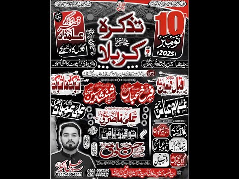 Live Majlis 10 November 2026 Village Kalokay Sheikhupura