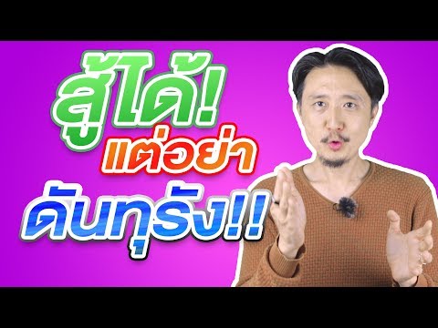 คลิกเพื่อดูคลิปวิดีโอ