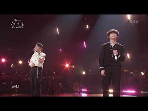 Highlight’s Yong Junhyung And 10cm Cover Each Other’s Songs On “Yoo Hee Yeol’s Sketchbook”