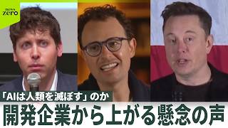 【AIは人類滅ぼす？】開発企業から上がる懸念の声に…トランプ大統領｢デマだ｣｢AIに対する悪質な陰謀が進行している｣