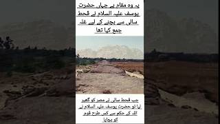 Download lagu Prophet Yusuf (Joseph) AS  How He Saved Egypt from Famine 🌾#ProphetYusuf #EgyptHistory #QuranStories mp3