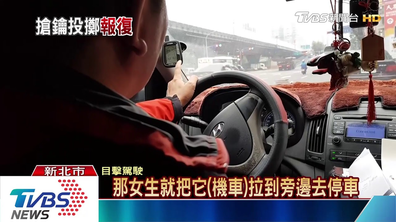 我的鑰匙..!佔路中罵女騎士 拔鑰匙亂扔