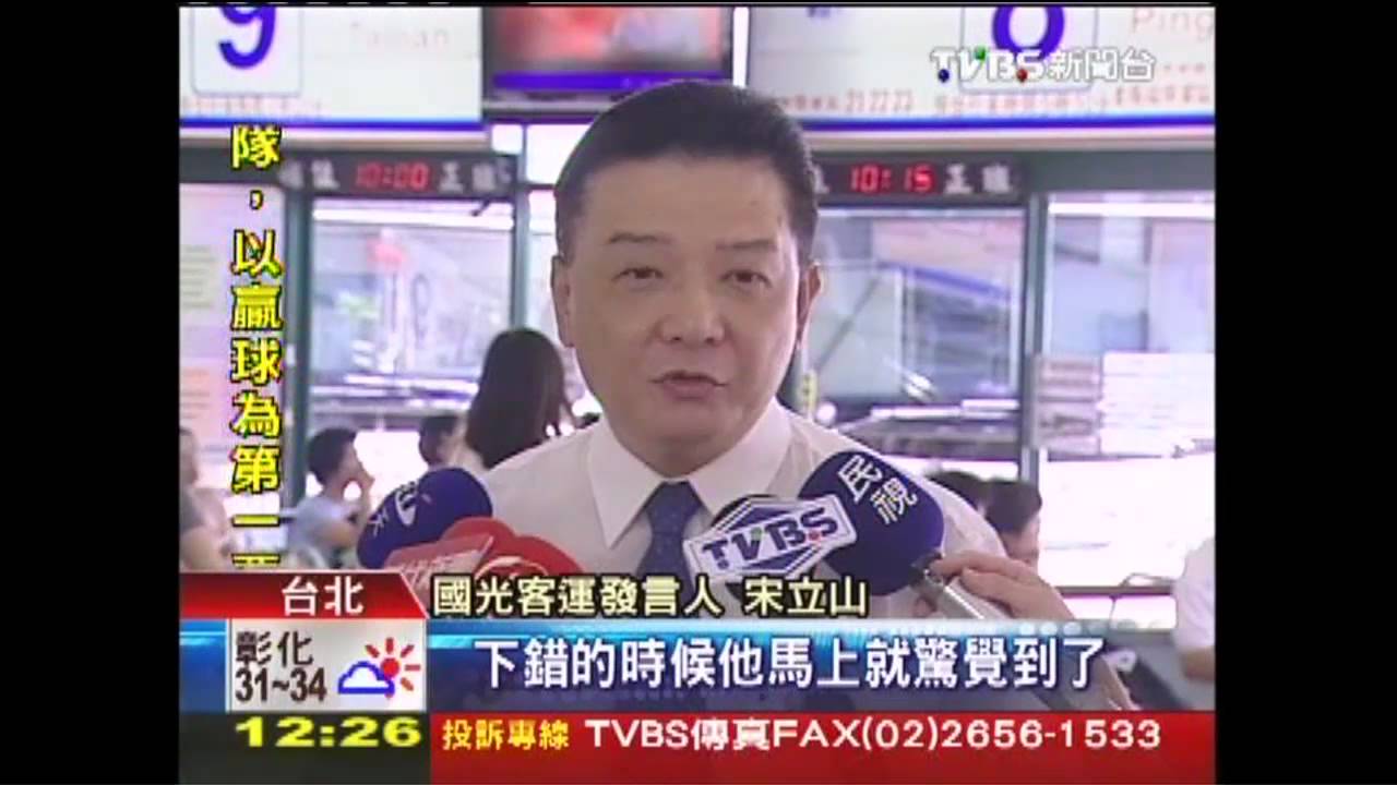 國光司機「恍神」　下錯交流道繞30分