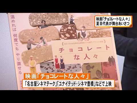 テレビ「フェレーロの秘訣」: チョコレートのドキュメンタリーが明らかにするもの