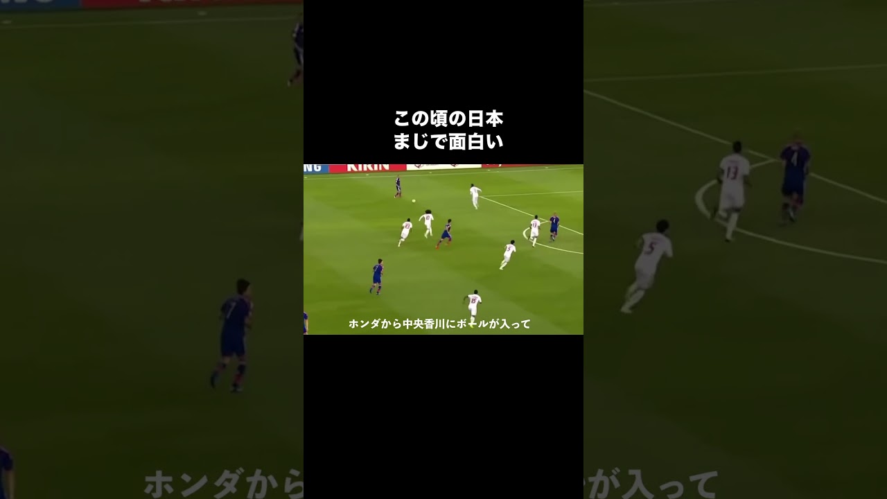 この頃の日本代表まじでヤバくない？