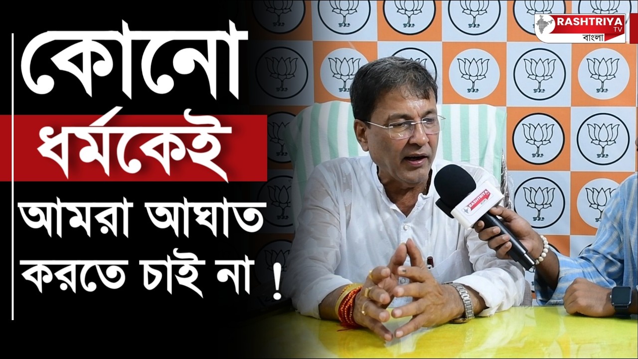 BJP Government News: কুরবানি নিয়ে কী বললেন বিজেপি বিধায়ক ? | West Bengal Cow Slaughter Rules