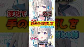 あじゅ姉の掃除配信中に起きたミンティア＋VOICE事件 #vtuber #切り抜き #すぺしゃりて#本阿弥あずさ