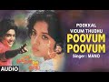 Poovum Poovum Audio Song Tamil Movie Pookkal Vidum Thudhu Raju Lakshmi Gowri T Rajendar