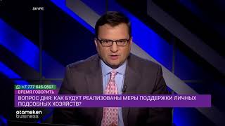  ВОПРОС ДНЯ: КАК БУДУТ РЕАЛИЗОВАНЫ МЕРЫ ПОДДЕРЖКИ ЛИЧНЫХ ПОДСОБНЫХ ХОЗЯЙСТВ? 