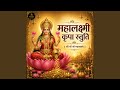 Mahalakshmi Kripa Stuti