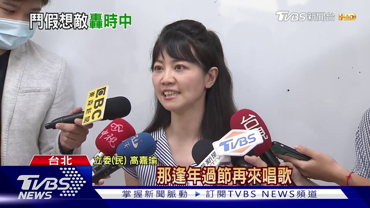 陳時中成「市長」對手? 高嘉瑜批口罩政策