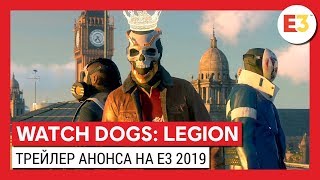 Игра Watch Dogs: Legion (PS4, русская версия) Б/У