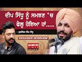 KULJINDER SINGH SIDHU EXCLUSIVE INTERVIEW ABOUT DEEP SIDHU PAPALPREET SINGH Prime Times