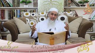 البخاري (646) ” لن يفلح قوم ولوا أمرهم امرأة ” ح (7099-7105)  تاريخ 15 8 2020