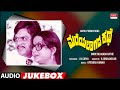 Mareyalagada Kathe Kannada Movie Songs Audio Jukebox Jai Jagadish Manjula Kannada Old Hit Songs