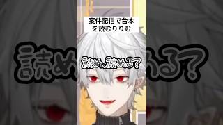 同じ漢字を2度読み間違えるりりむ【にじさんじ切り抜き】