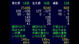 ふーちゃんのゲーム実況　圧倒的な力で新桃太郎伝説　Part10 ＶＳ　臥龍