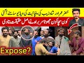 khizar Omar Team Shahzaib Expose |Reality Of Shazaib -Kon Sacha Kon Jotha?