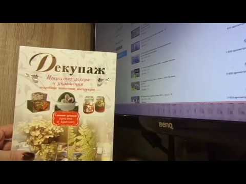 40.  Рукодельные покупки, февраль 2018 г.  Вышивка крестом