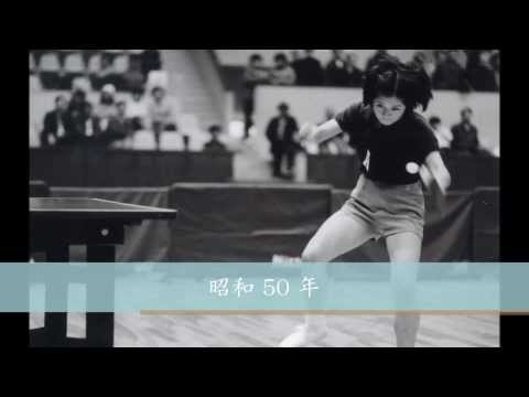 愛知工業大学卓球部創部50周年