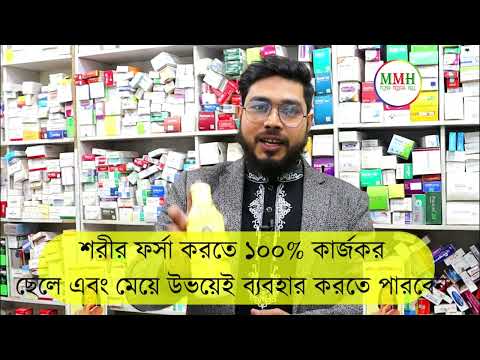 Gold Skin Body Lotion | Monir Medical Hall | Skin Whitening Lotion | WhiteningCream | Whitening Soap
