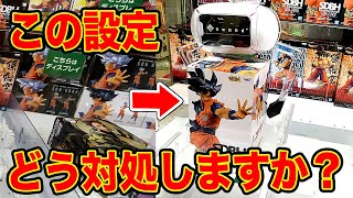 What should I do in such a case? It is recommended to watch before going to the arcade ( Crane Game)