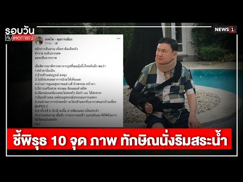 คลิกเพื่อดูคลิปวิดีโอ