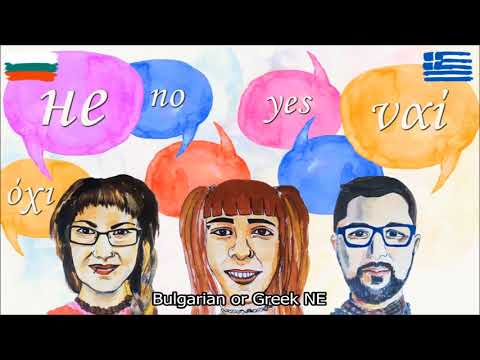 Bulgarian-Greek language exchange workshop
