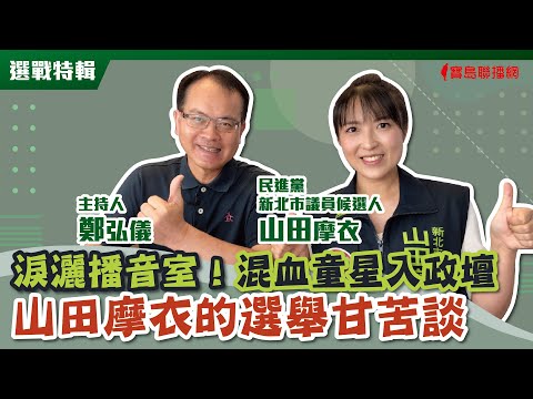  - 保護台灣大聯盟 - 政治文化新聞平台