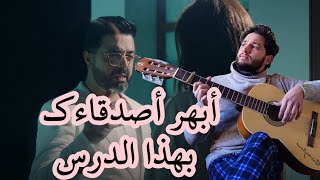 Chawki - Jawbni Lillah guitar lesson 2020 | (شوقي - جاوبني لله (درس  حصري