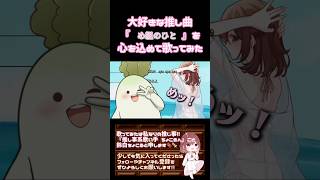 【推し事系 #歌い手 が】#め組のひと / #ラッツアンドスター #歌ってみた #cover #時代を巡る夏うた三部作 #夏うた #昭和 #オリジナルmv #shorts #short