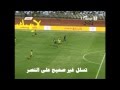 فيديو: نصراويون يرصدون أخطاء تحكيمية