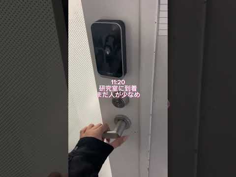 【Vlog】大学院生のリアルな1日 #芝浦工大 #理系 #大学院生 #日常 #vlog