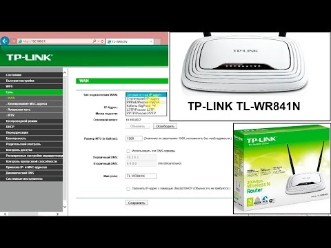 TP-Link TL-WR841N - video