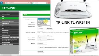 TP-Link TL-WR841N - відео 8