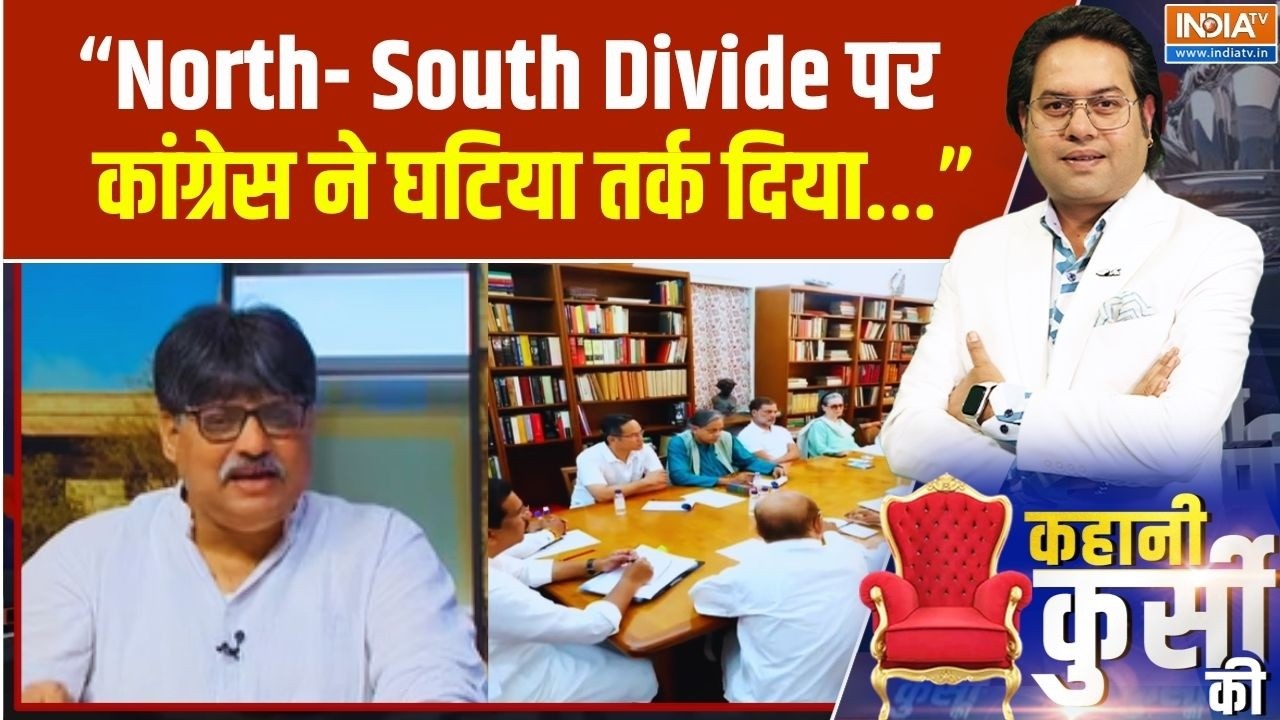 Congress On Delimitation: "कांग्रेस ने उत्तर-दक्षिण विभाजन का घटिया त?