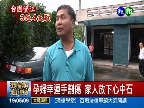 親友結伴出國遇劫難 家人悲痛!