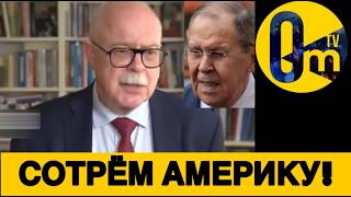 ПРОПАГАНДА РОССИИ СОШЛА С УМА!