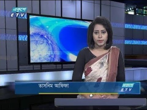 বেলা ১১টার সংবাদ || ১৮ জানুয়ারি ২০১৯