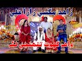 Wah Ghot Tuhnji Lae Duet Mashup Zahid Magsi Zara Ali Ayan Gold